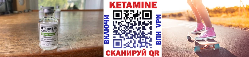 КЕТАМИН ketamine цены Инза
