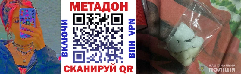 Метадон кристалл  Инза 