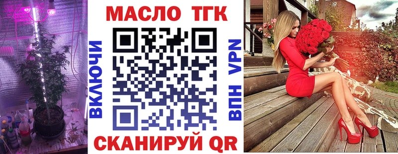 ТГК жижа  Инза 